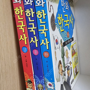 지경사 만화 한국사 3권