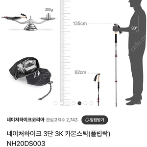 네이처하이크 3단 3K 카본스틱 미사용 판매 합니다