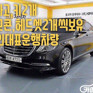 [벤츠]S클래스-W222 S 560L 4MATIC ★중고차★중고차매입★전액할부★저신용자★신불자★소액할부★현금★카드 전부 가능합니다!