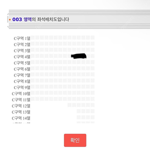 윤하 2/14 금콘 c구역 4열 양도