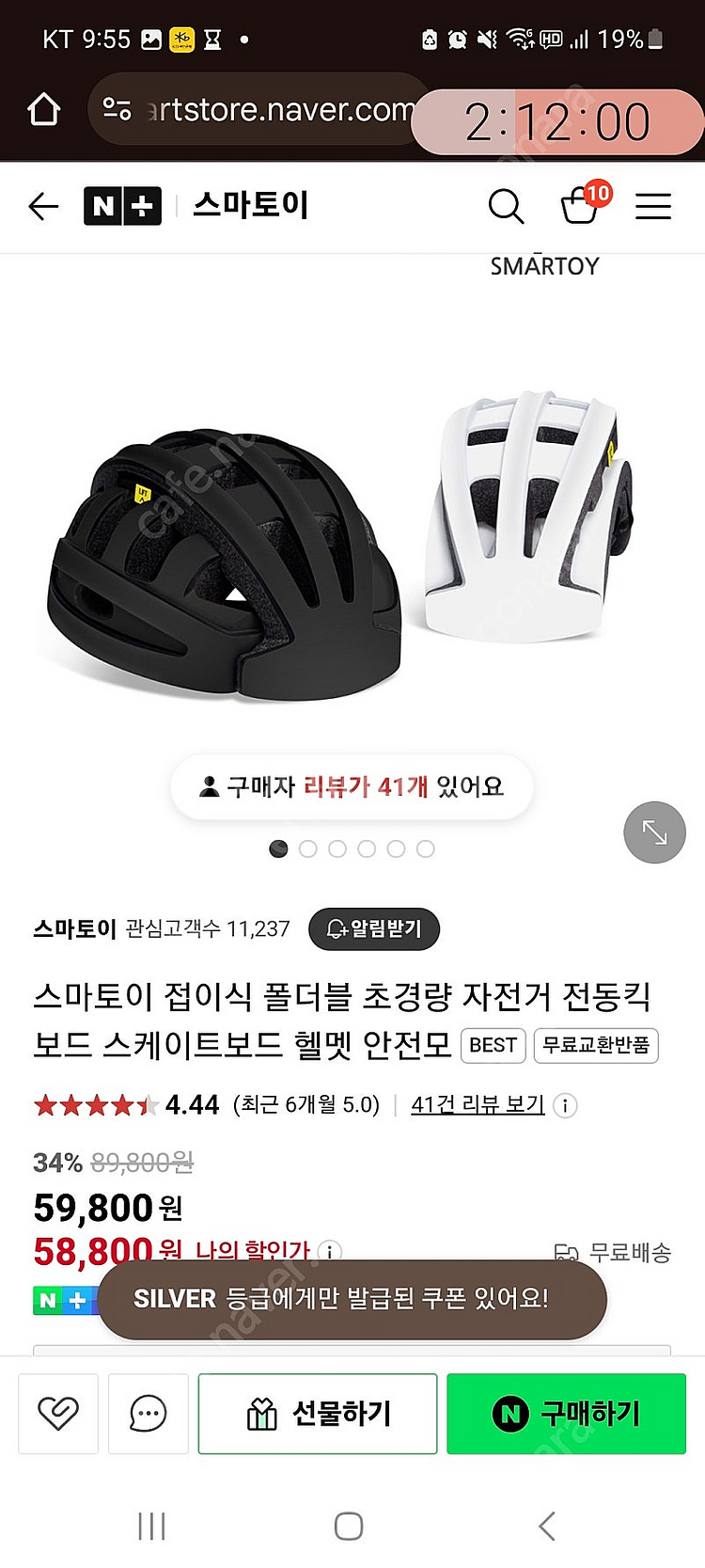 접이식 자전거, 킥보드 헬멧(구입시 +헬멧1)--2