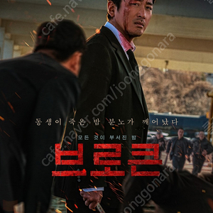 영화전용권 cgv 브로큰, 말할수없는비밀, 히트맨, 검은수녀들 4000원씩 2/15일까지