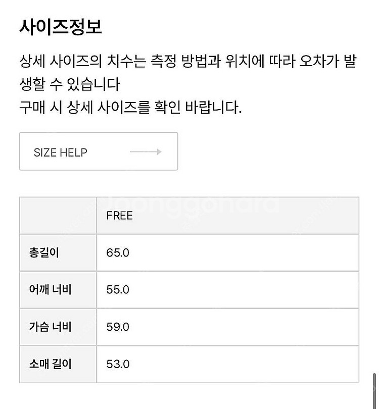 [그로브스토어] 루쏜 가죽 점퍼 베이지색 free--4