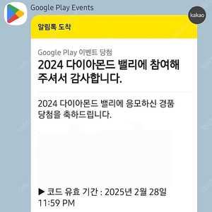 구글 Play 포인트 5,000점 코드 판매합니다