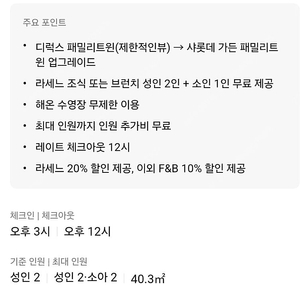 제주 롯데호텔 2월7일~2월8일숙박하실분