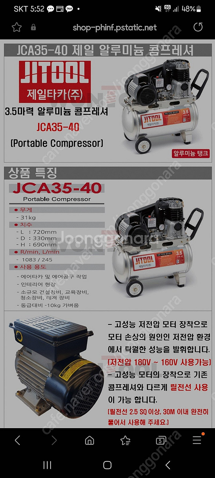 제일타카 알루미늄 경량 콤프레샤 3.5마력--3