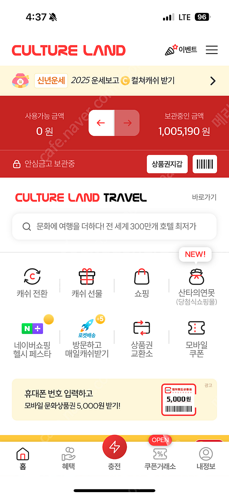 컬쳐랜드 상품권 / 문화상품권 / 컬쳐캐시 캐쉬 100...--0