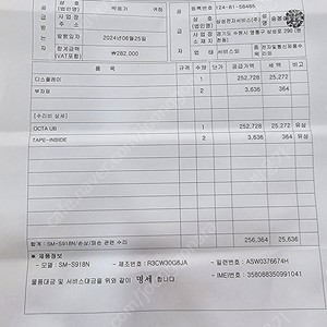 갤럭시(Galaxy) S23 울트라(Ultra) 256GB 그린 S급 판매합니다