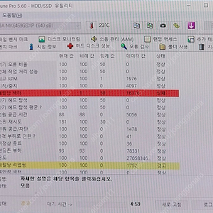 고장 하드 3t, 640g