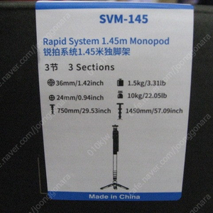 시루이 원터치 모노포드 시루이SVM-145, 시루이SVM-165 미개봉, 새제품 팝니다