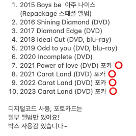 세븐틴 DVD, blu-ray