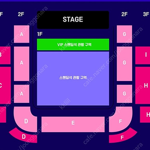 버저비트 토요일 vip스탠딩석 1석팝니다