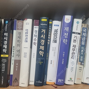 경제학 전공책들 팝니다