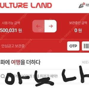 컬쳐랜드 50만 40만에 판매해요 20초내로전송해요