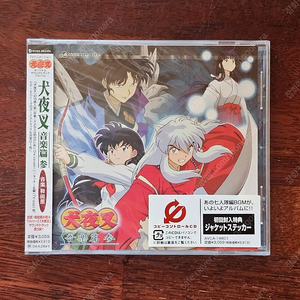 이누야샤 InuYasha 일본 애니 OST CD 미개봉