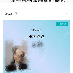 곤지암 시즌권 40시간권 잔여 34시간