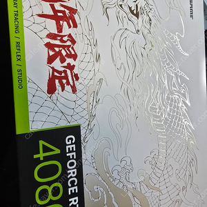 울산 직거래 rtx 4080super 불칸 용 에디션