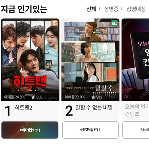 CGV 9000원, 롯데시네마 9000원 예매, 리클라이너 1만원