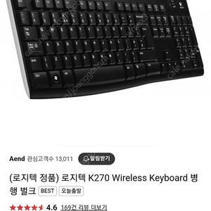 로지텍 K270 무선키보드_1만원