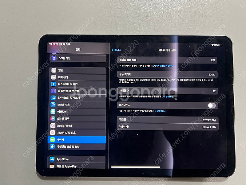대전 아이패드 에어6 11인치 126GB 판매--2