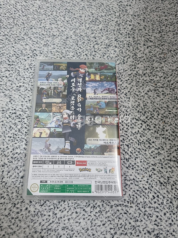 닌텐도 스위치 포케몬칩--1