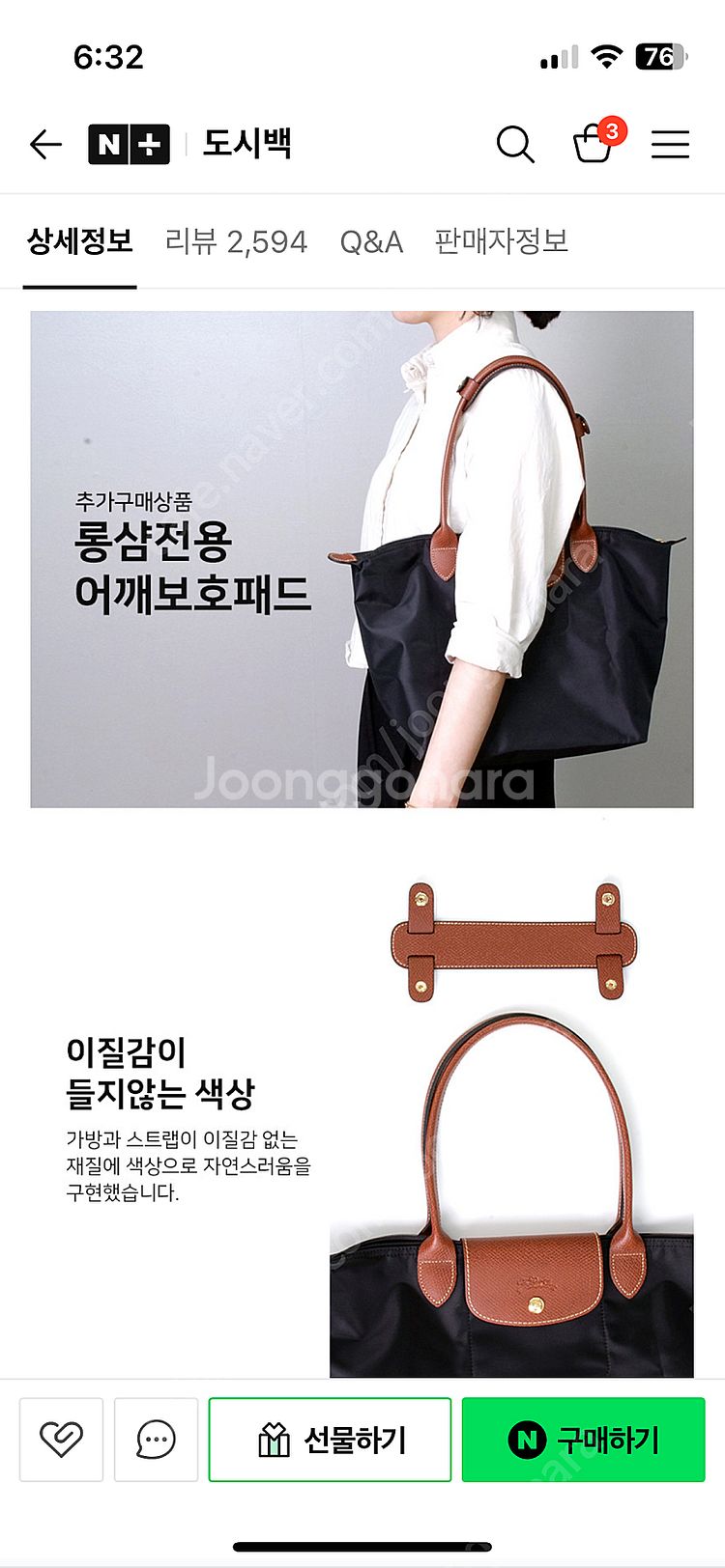 롱샴 르플리아쥬 이너백 도시백 + 어깨보호패드--2