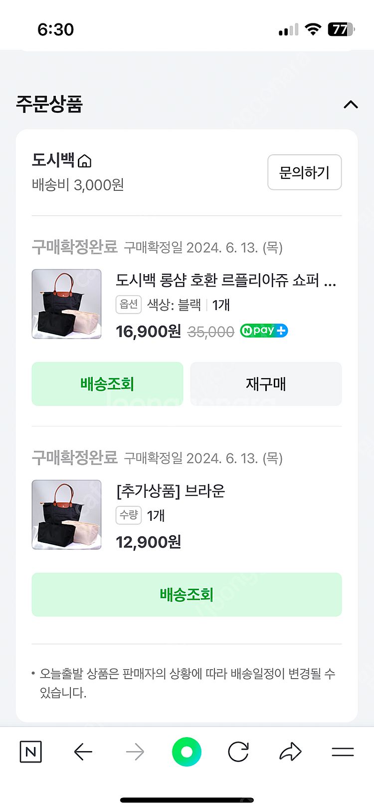 롱샴 르플리아쥬 이너백 도시백 + 어깨보호패드--3