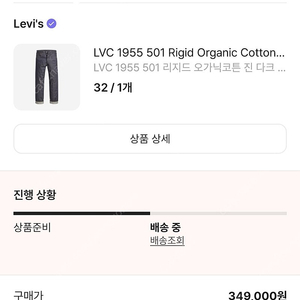 LVC 1955 501 진 ORGANIC RIGID_50155-0079