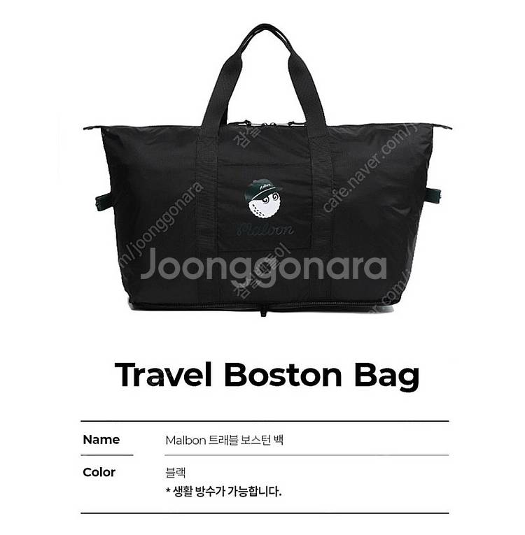 말본 트래블 보스턴백 블랙색상 가방 팝니다.--0