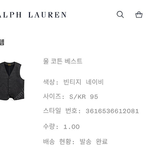 Rrl wool cotton vest 사이즈 교환