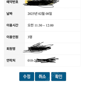 2.8일 덕유산캐이블