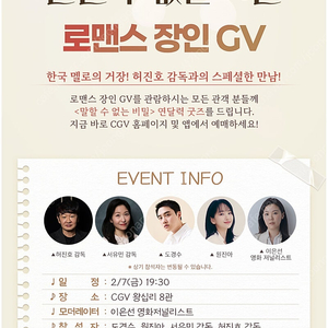 2월7일 말할수 없는 비밀 GV 도경수 A열~ 통로석,2연석,단석 양도 말없비GV