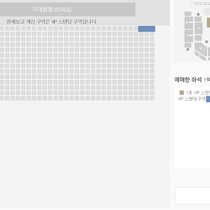 버저비트 페스티벌 VIP스탠딩 30번대 단석 양도 (3/1 BUZZER BEAT FESTIVAL 2025 - VIP 스탠딩석)