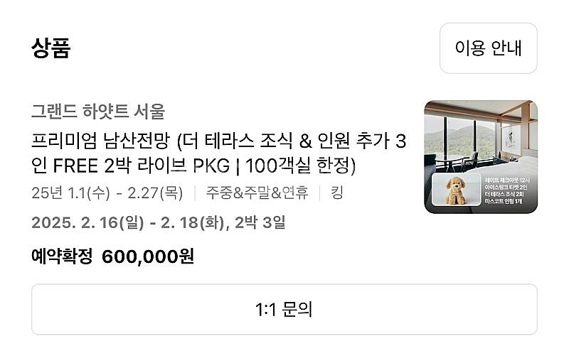 그랜드하얏트 서울 2박3일--0
