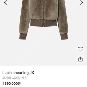 R2W Lucia shearling JK (루시아 시어링 재킷) 그레이 36사이즈