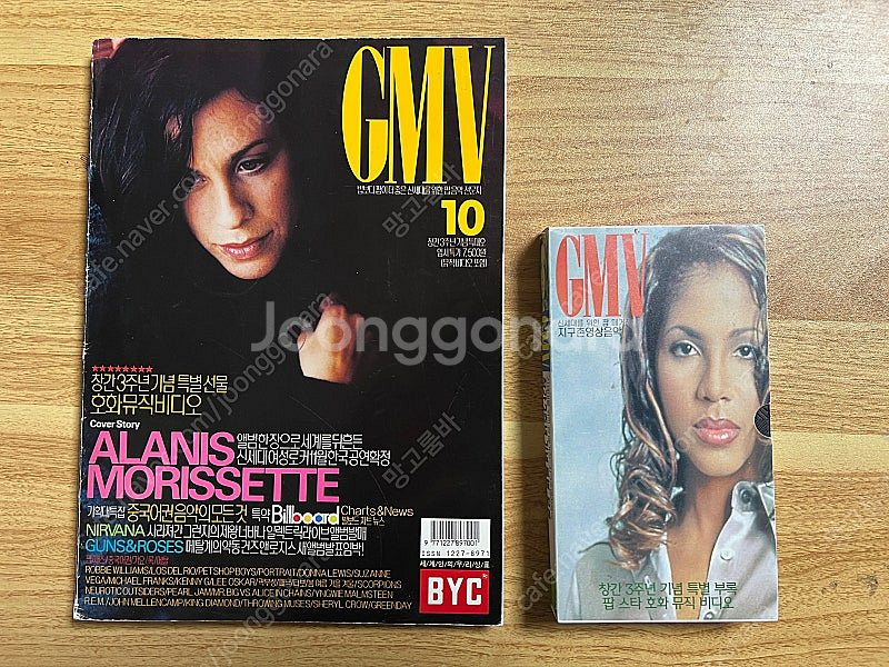 GMV 지구촌 영상 90년대 레트로 음악 잡지 + 뮤직비디오 세트 (속지 : 너바나 포스터)--0