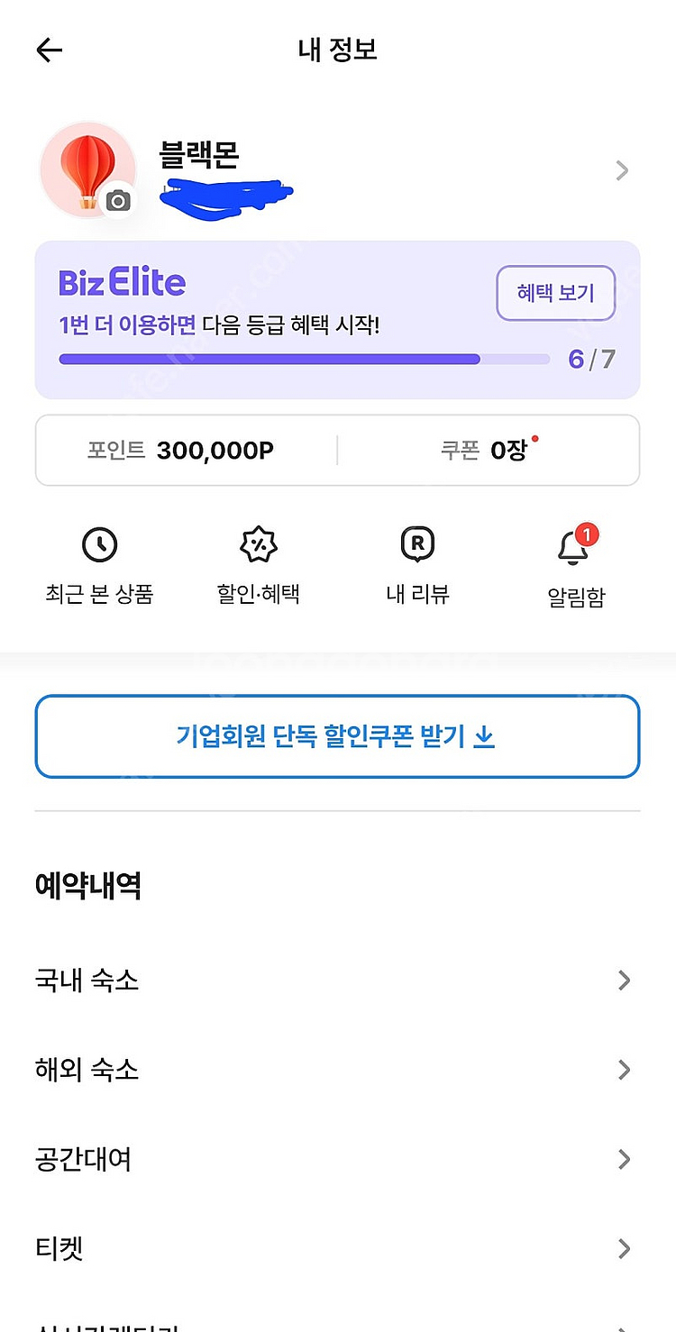 여기어때, 호텔스컴바인, 야놀자, 에어비앤비 내 모든숙...--0