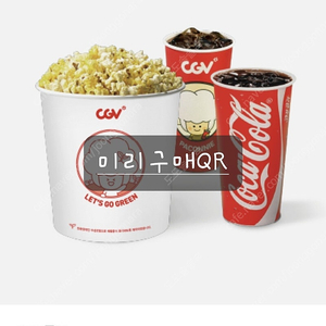 CGV콤보 미리구매QR 8,000원부터~ 패스트오더 픽업, 직영점, 위탁점+500원, cgv탄산m 2,500원