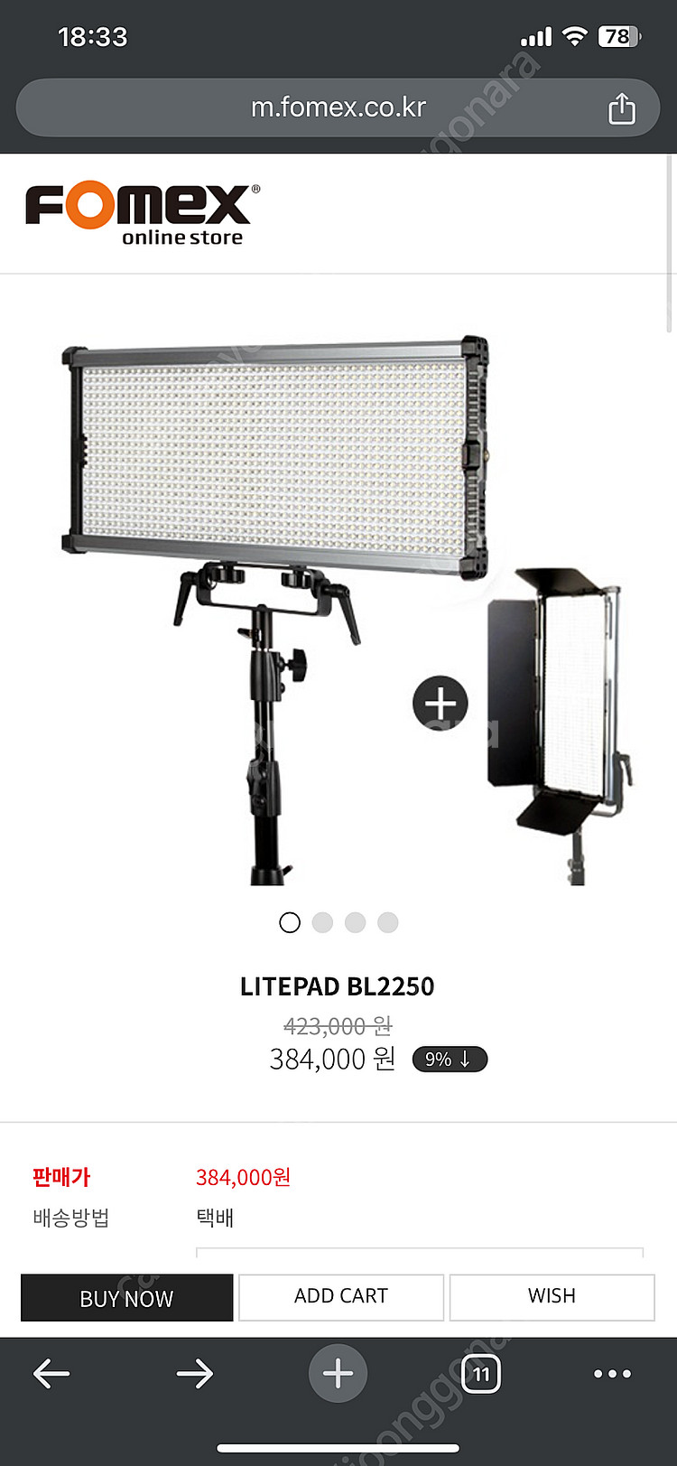 led조명포멕스 LITEPAD BL2250 72w 3대--0