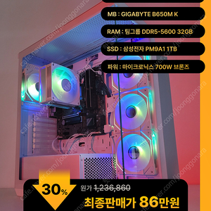 (새제품)9600X/램32/1TB/반본체 게임풀옵 PC본체데스크탑 최저가/당일출고(재고 3대)