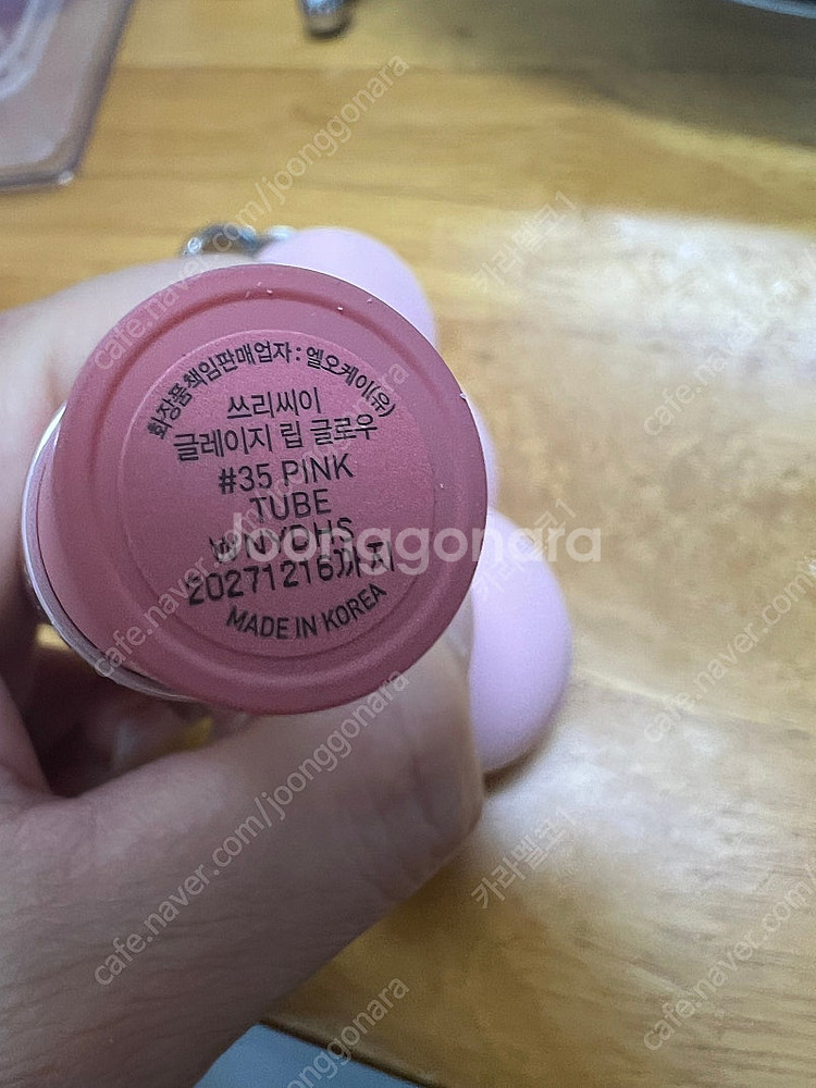 3ce 글레이지 립글로우 핑크튜브(키링포함)--2