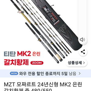 갈치낚시대 판매