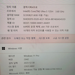 갤럭시북4 프로 16인치 32기가 512기가