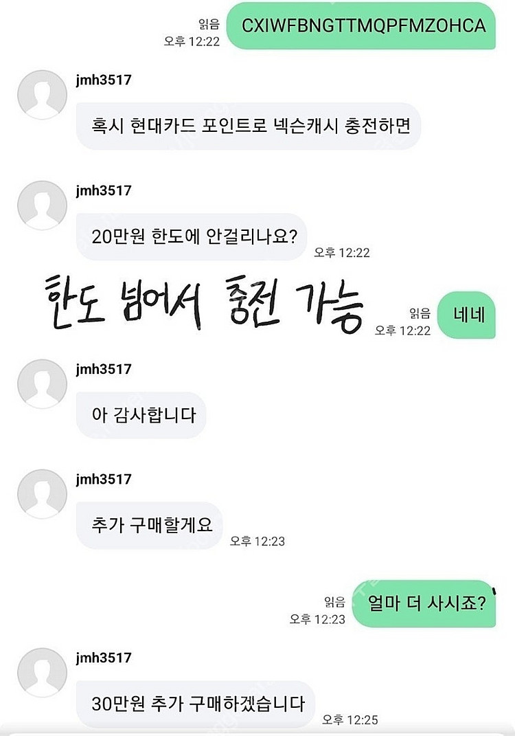 (현대카드 포인트)넥슨캐시,캐쉬 93% 싸게 팝니다//...--0