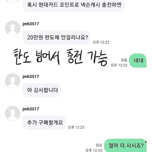 (현대카드 포인트)넥슨캐시,캐쉬 93% 싸게 팝니다//최대 500만(던파세라 전환가능)