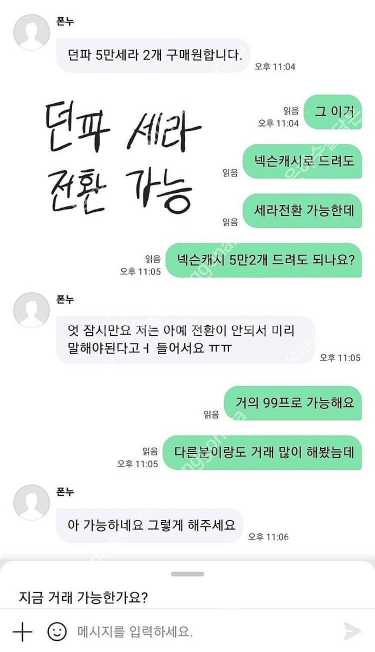 (현대카드 포인트)넥슨캐시,캐쉬 93% 싸게 팝니다//...--1