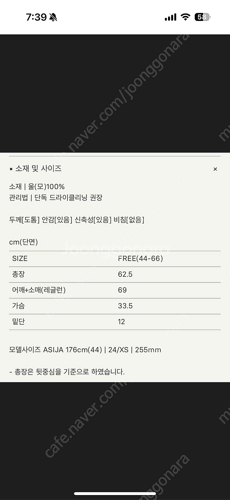 시에 sie 디어 홀가먼트 니트 크림--2