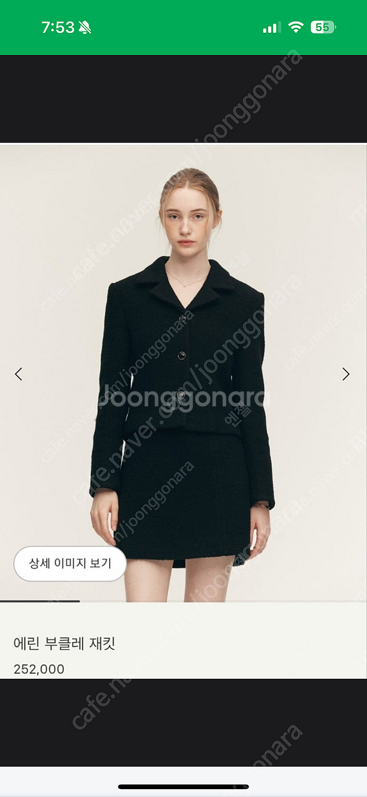 시에 sie 에린 부클레 재킷 블랙 S--0