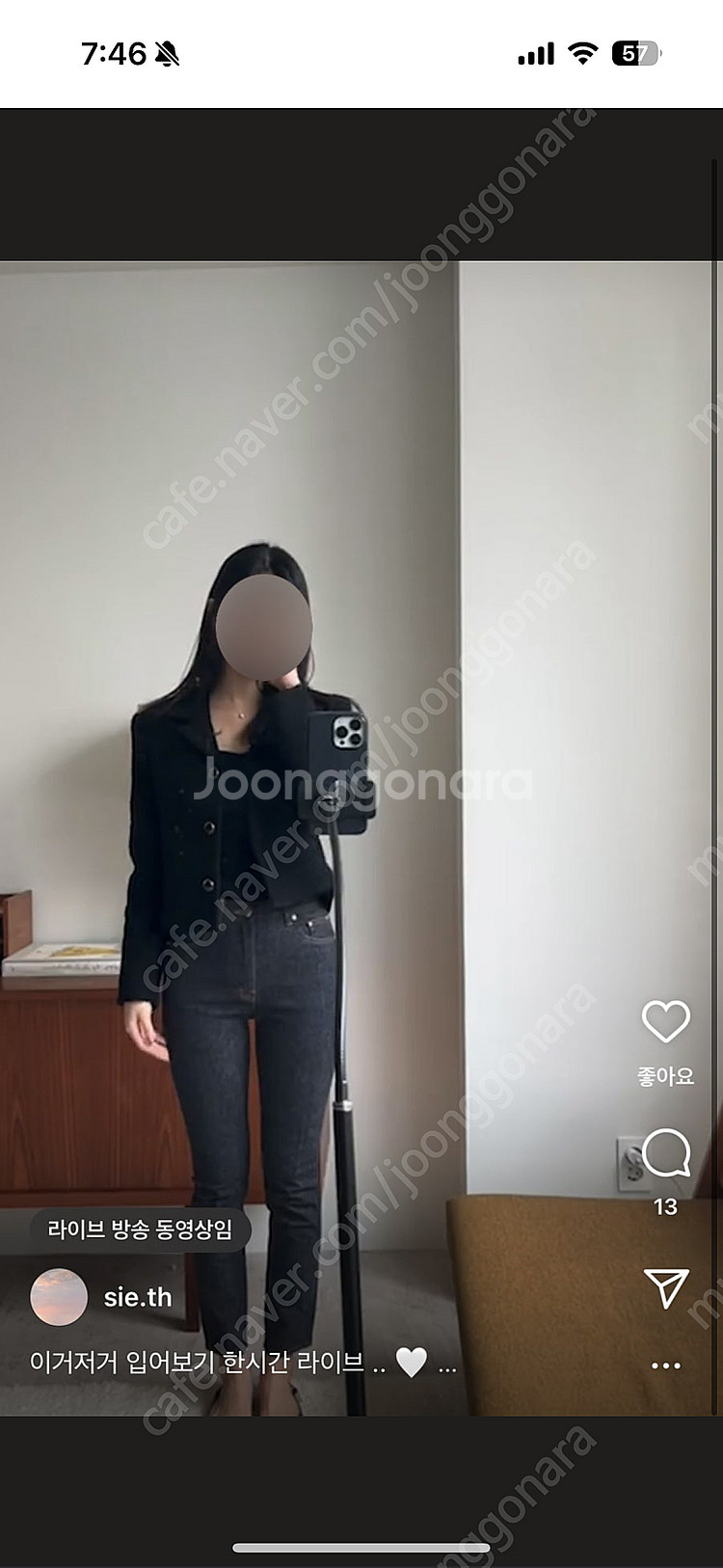 시에 sie 에린 부클레 재킷 블랙 S--3