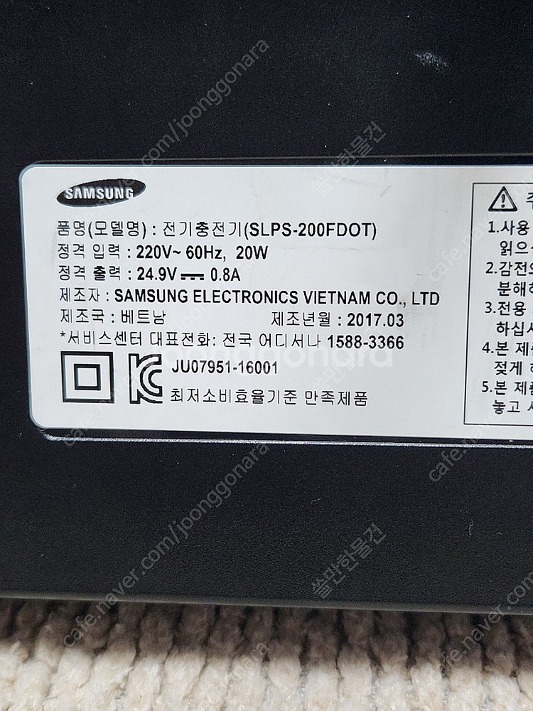 삼성 파워스틱 청소기 충전기 SLPS-200FDOT--1